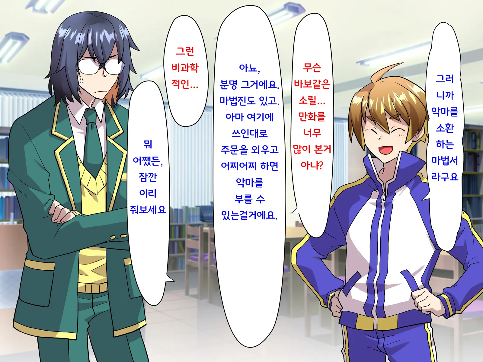 Noroi De Nyotaika Shita Megane De Noppona Ore Ga Namaiki Kouhai To H Suru Koto Ni Natta Koto No Tenmatsu | 저주로 여체화해버린 안경에 키다리인 내가 건방진 후배와 H 해버리게 된 사건의 전말